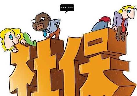  五險一金中的生育保險有什麼用？