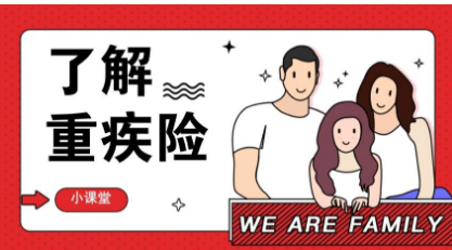  吉瑞寶重疾保險怎麼樣