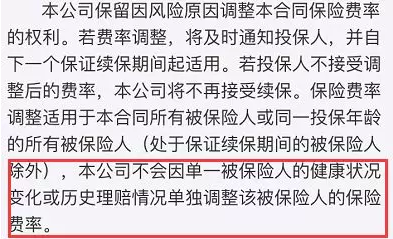支付寶好醫保到底是不是市麵上最好的醫療險？