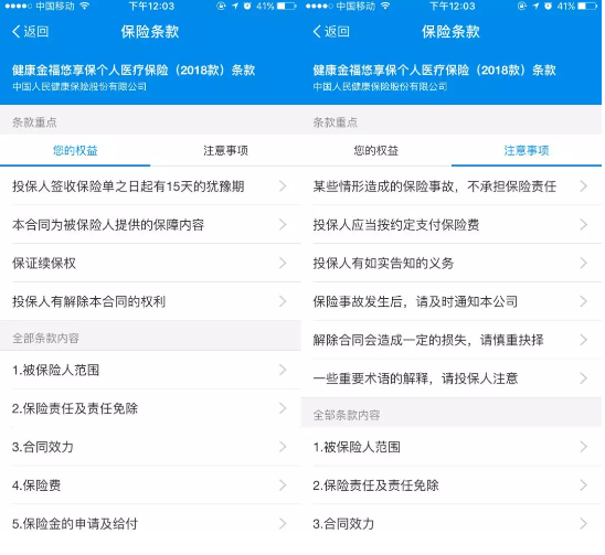 支付寶好醫保到底是不是市麵上最好的醫療險？