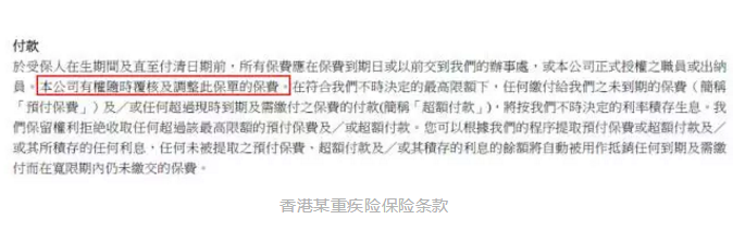 香港和大陸保險有哪些不同？