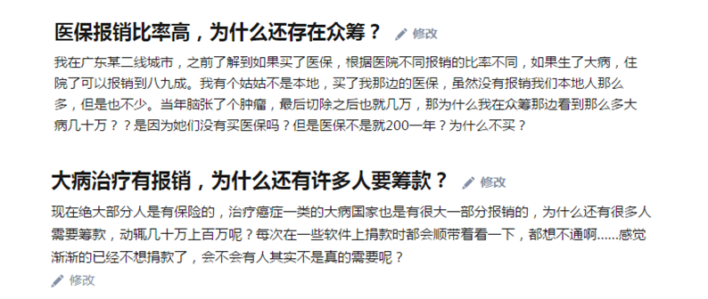有醫保報銷為什麼還有人看不起病？