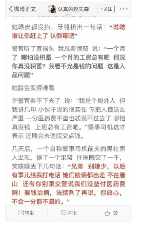 發生車禍耍賴不賠怎麼辦？