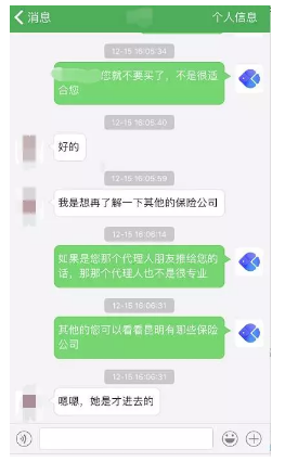 麵對保險推銷應該怎麼辦？