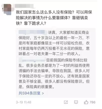 乳腺結節還能買保險嗎？