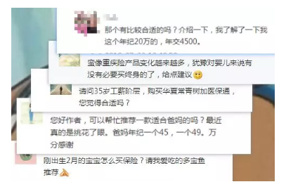 如何正確配置合適的保險？