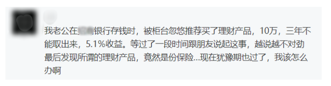 保險銷售常見的套路有哪些？