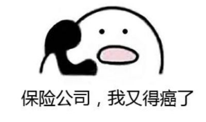 保險銷售常見的套路有哪些？