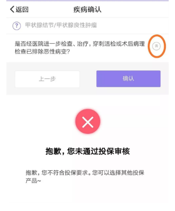 瑞泰超級瑪麗重疾險怎麼樣？