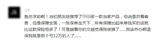 常見的保險誤區有哪些？