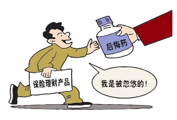 一位56歲老人3年繳費12萬，退保隻有2千元！