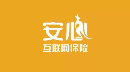 安意保屬於哪家保險公司
