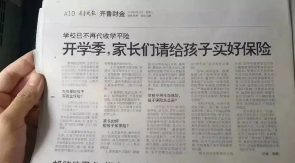 孩子為什麼要買保險 孩子適合買哪些保險