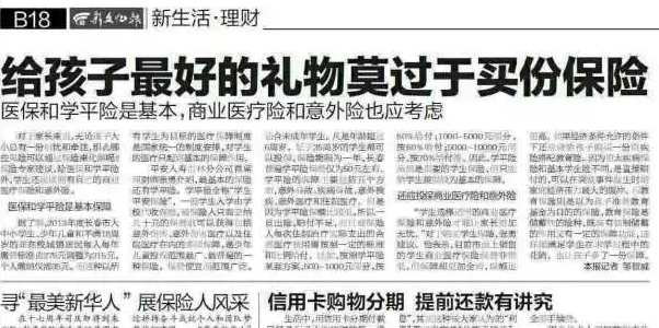 孩子為什麼要買保險 孩子適合買哪些保險