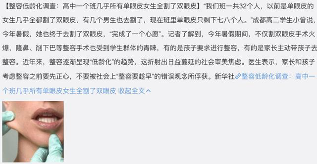 整容發生意外保險賠嗎？