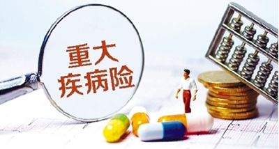 芯愛重疾險怎麼樣 值不值得買？