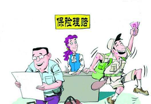 什麼是理賠調查？理賠時哪些情況需要調查？