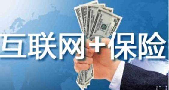 如何才能在網上正確的買保險？