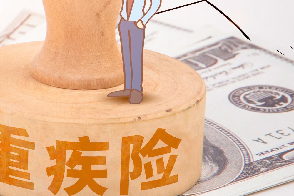 購買重疾險有什麼用  保額買多少合適？