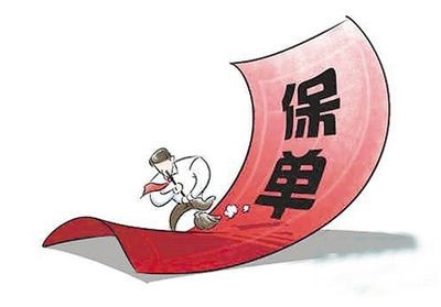 保單現金價值是什麼意思 保單現金價值怎麼算？