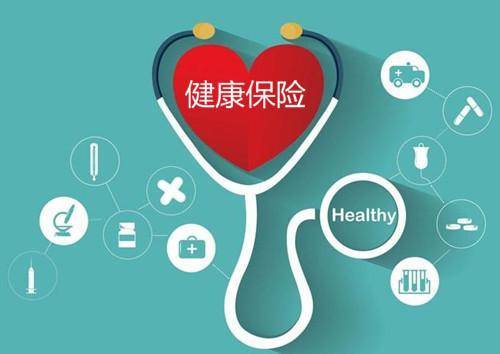 醫保、補充醫療和商業保險的區別 你都了解了嗎？