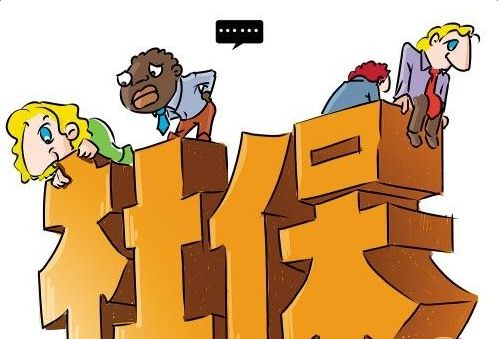 社保和商業保險有哪些區別？看完你就知道了！