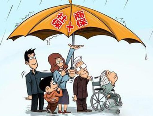 社保和商業保險有哪些區別？看完你就知道了！