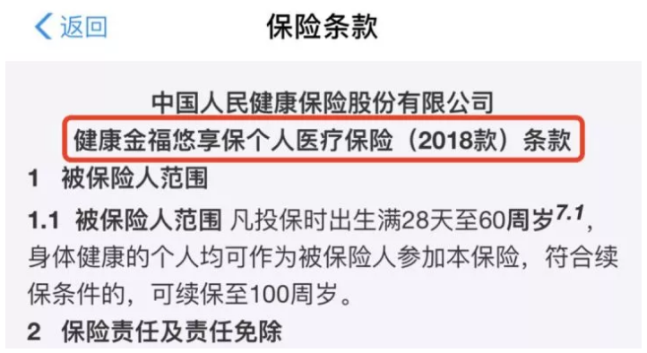 支付寶好醫保&middot;長期醫療升級了，究竟做了哪些調整？