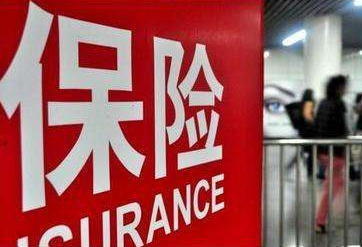 一篇文章講清楚，買保險選擇大公司還是小公司？