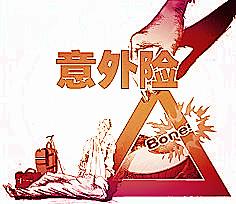 保險理賠案例：老人意外摔倒保險公司拒絕賠償 意外險理賠這麼難？