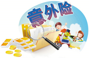 保險理賠案例：老人意外摔倒保險公司拒絕賠償 意外險理賠這麼難？